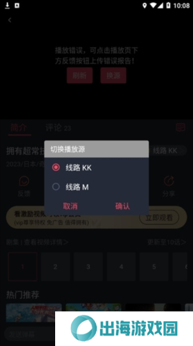 次元站app官方最新版7