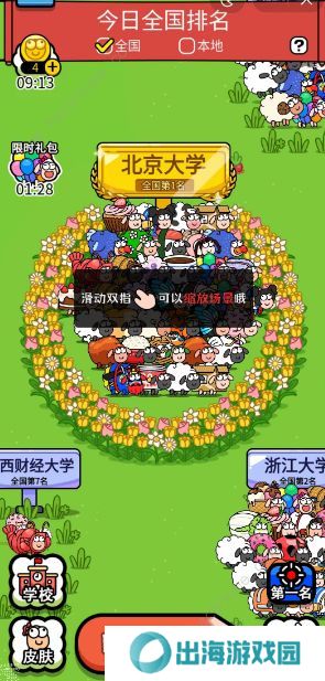 羊了个羊之最强羊脑攻略大全 新手快速通关技巧总汇图片2