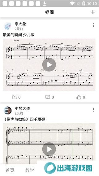 凡音钢琴
