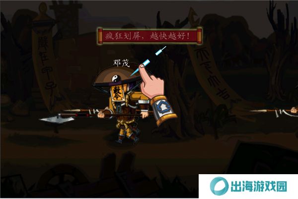 狂斩三国