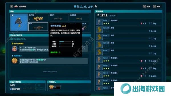 潜水员戴夫攻略大全 新手必玩技巧总汇图片6