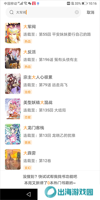 比熊漫画