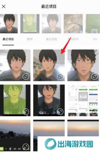 醒图抠图拼图方法