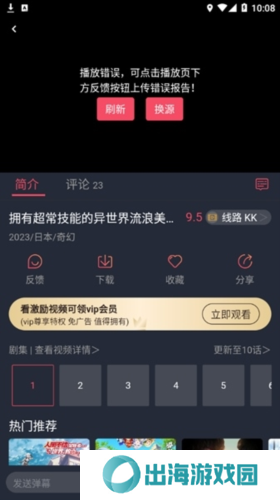 次元站app官方最新版6