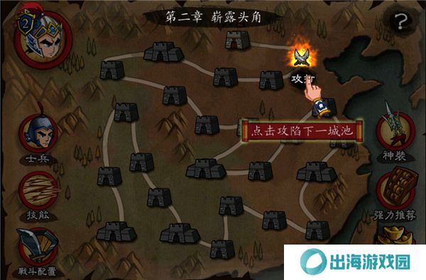狂斩三国