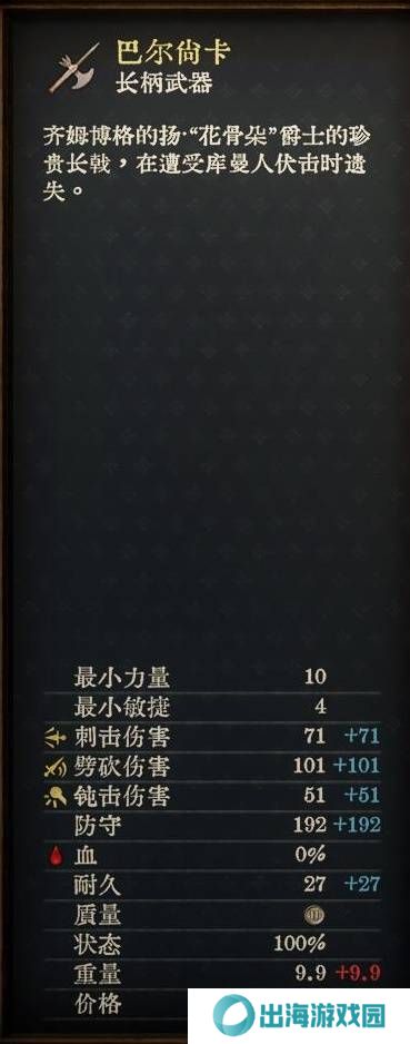 天国拯救2强力武器大全    强力武器排名推荐及获得方法总汇图片8