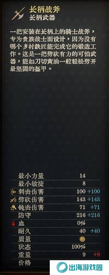 天国拯救2强力武器大全    强力武器排名推荐及获得方法总汇图片7
