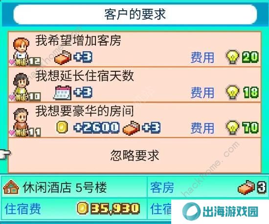 南国度假岛物语攻略大全 2023新手少走弯路技巧总汇图片3
