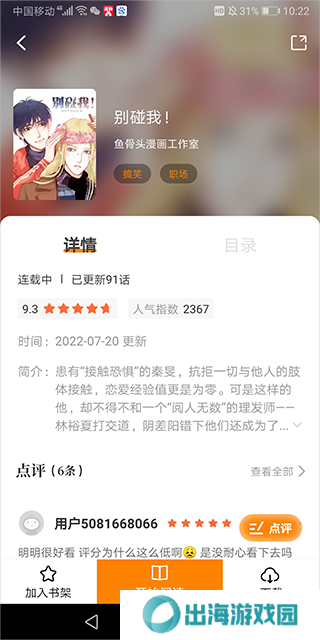 比熊漫画