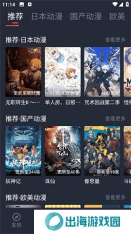 HEIBAI弹幕怎么投屏