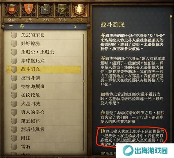 天国拯救2强力武器大全    强力武器排名推荐及获得方法总汇图片9