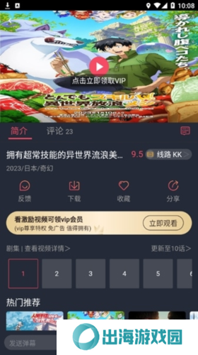 次元站app官方最新版5