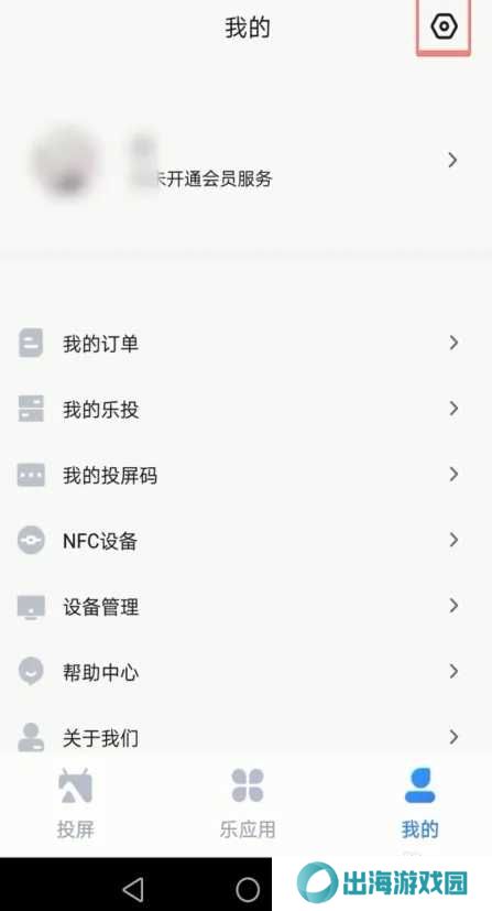 乐播投屏怎么用手机投屏到电视3