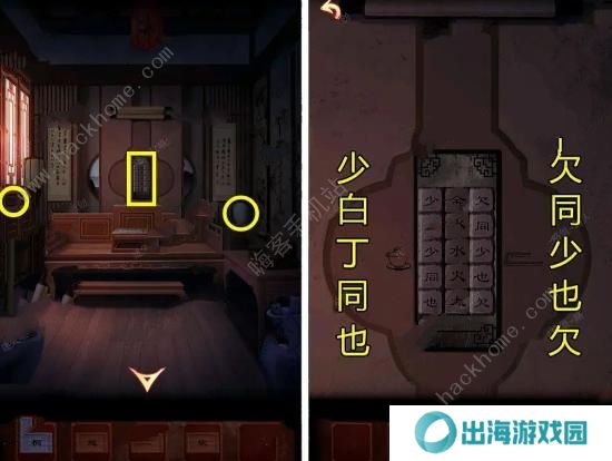 戏怨游戏攻略大全 全章节图文通关总汇图片5
