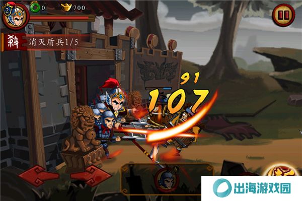 狂斩三国