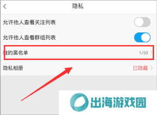 blued旧版恢复黑名单的操作流程截图3