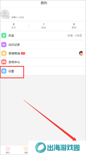 blued旧版恢复黑名单的操作流程截图1