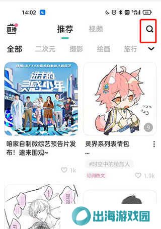 LOFTER榜单在哪里看1