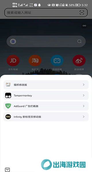 狐猴浏览器app