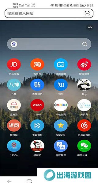狐猴浏览器app