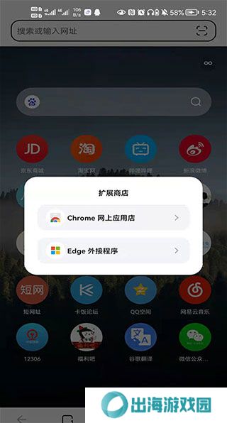 狐猴浏览器app