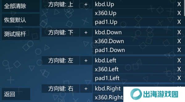 悟饭游戏厅app手柄怎么设置按键教程
