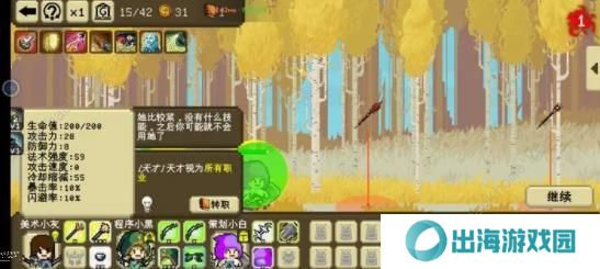 我们仨游戏攻略大全 新手少走弯路技巧总汇图片2