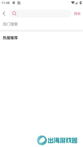 废文网app