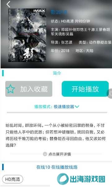 大象影视永久去广告版使用方法1