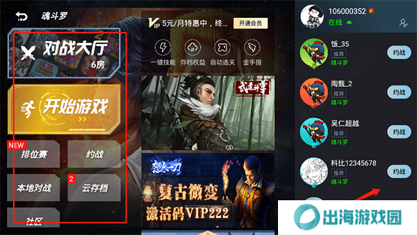 悟饭游戏厅app金手指怎么用教程