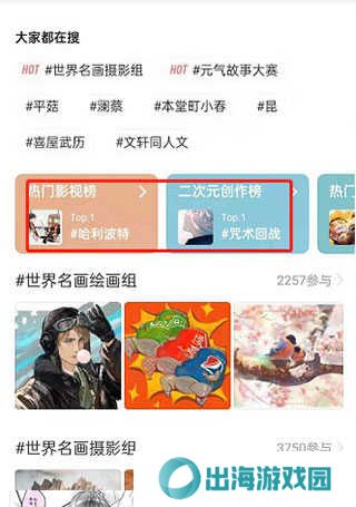 LOFTER榜单在哪里看2