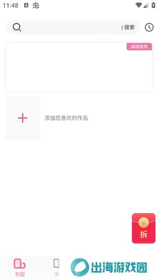 废文网app