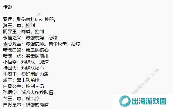 龙神八部之西行纪攻略大全 新手必备技巧总汇图片5