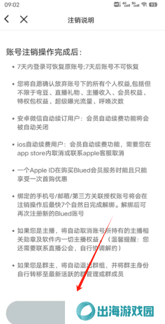blued老版本下载