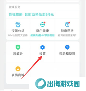 blued旧版怎么隐藏位置截图2