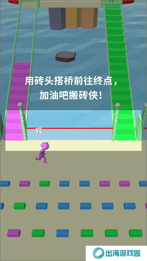 搬砖争霸赛小游戏