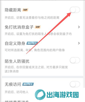 blued旧版怎么隐藏位置截图4