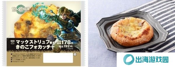 王国之泪联名罗森食品大全 限定商品及联名菜单介绍图片4