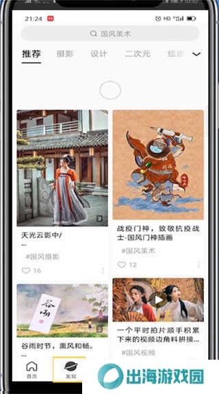 LOFTER怎么看小说2