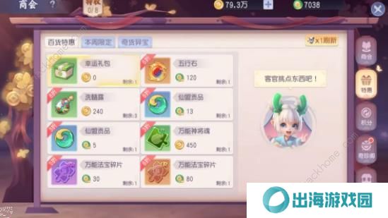 少年仙界传攻略大全 新手少走弯路技巧总汇图片5