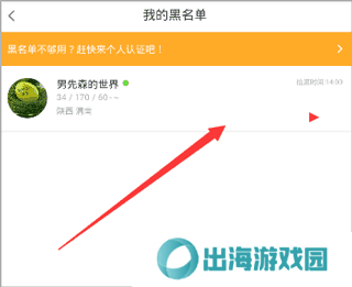 blued旧版恢复黑名单的操作流程截图4