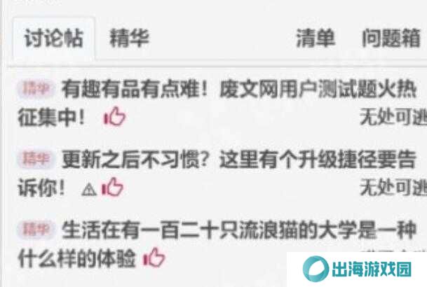 废文网app官方版使用方法1