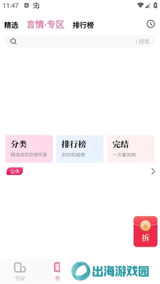 废文网app