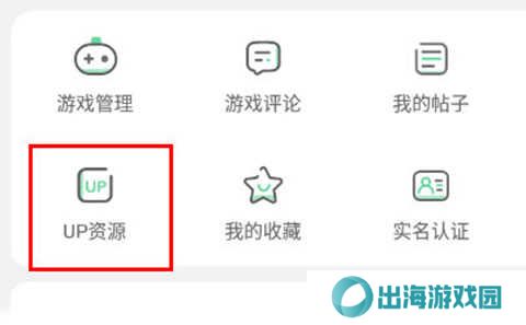 7723游戏盒分享资源教程