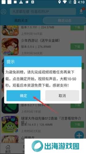 软天空旧版