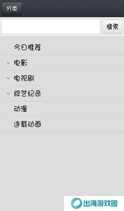 那好吧破解