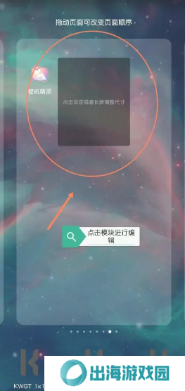 kwgt插件图片6