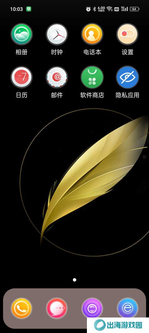 x桌面官方版
