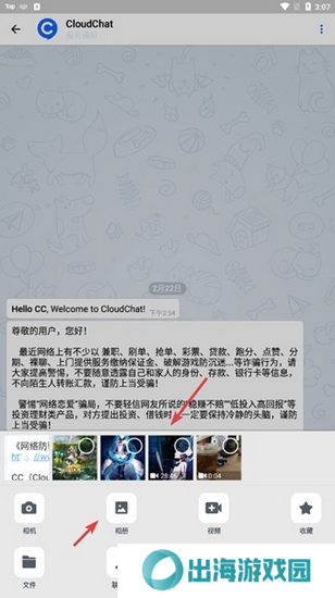 CC聊天软件图片12