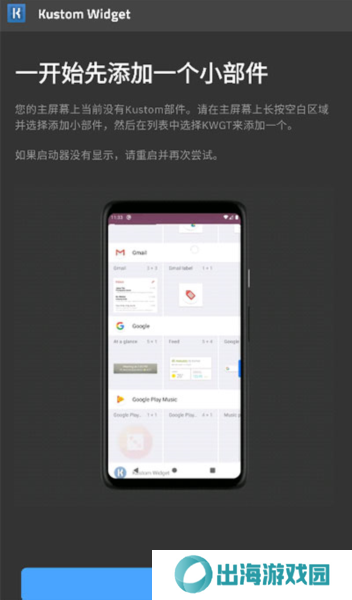 kwgt插件图片1